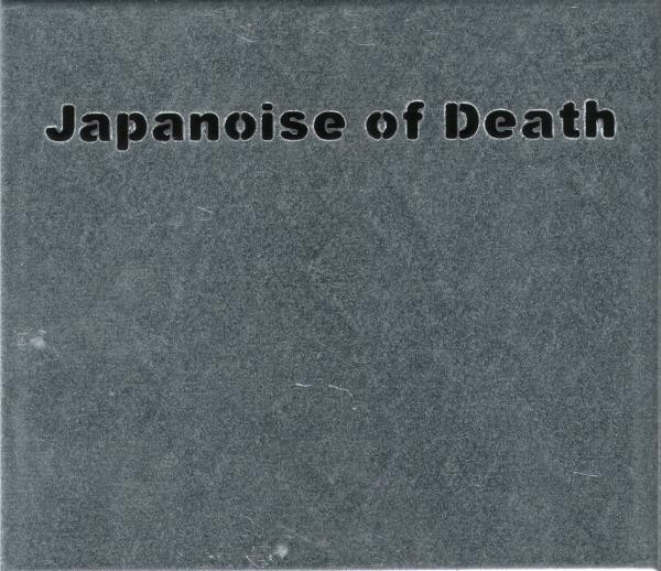 V/a Sampler - Japanoise Of Death I + II STEELBOX (Lim300)